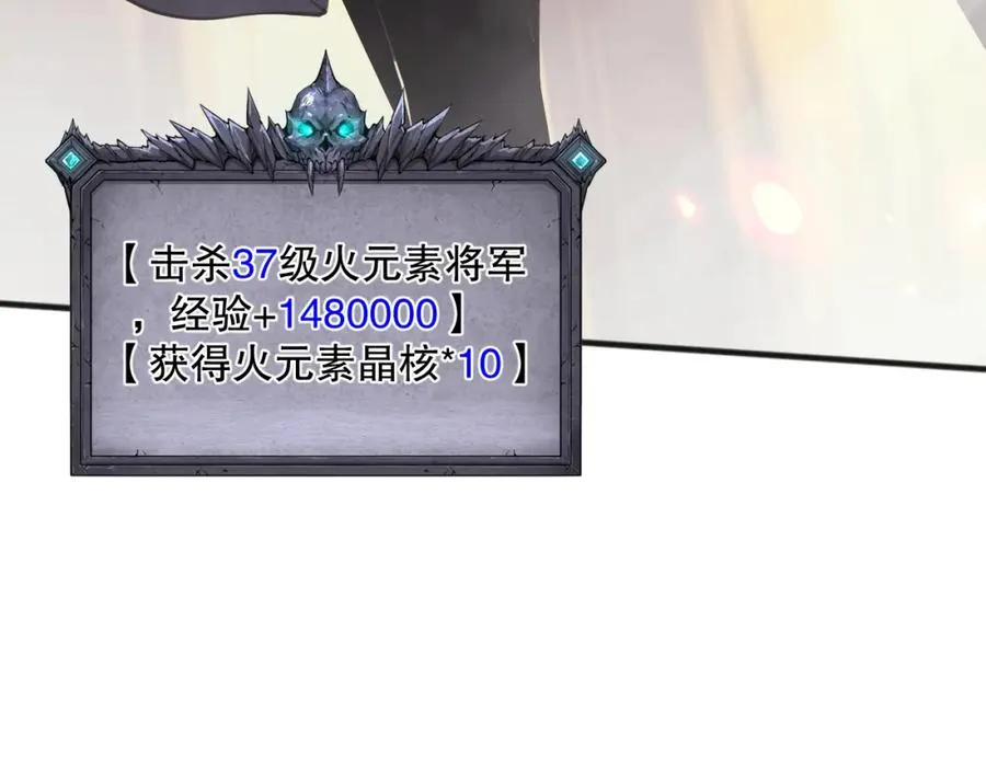 052话 骷髅VS元素将军151