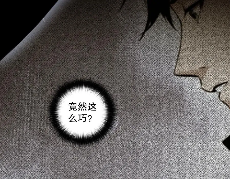 006话：王朝公会仗势欺人？！102