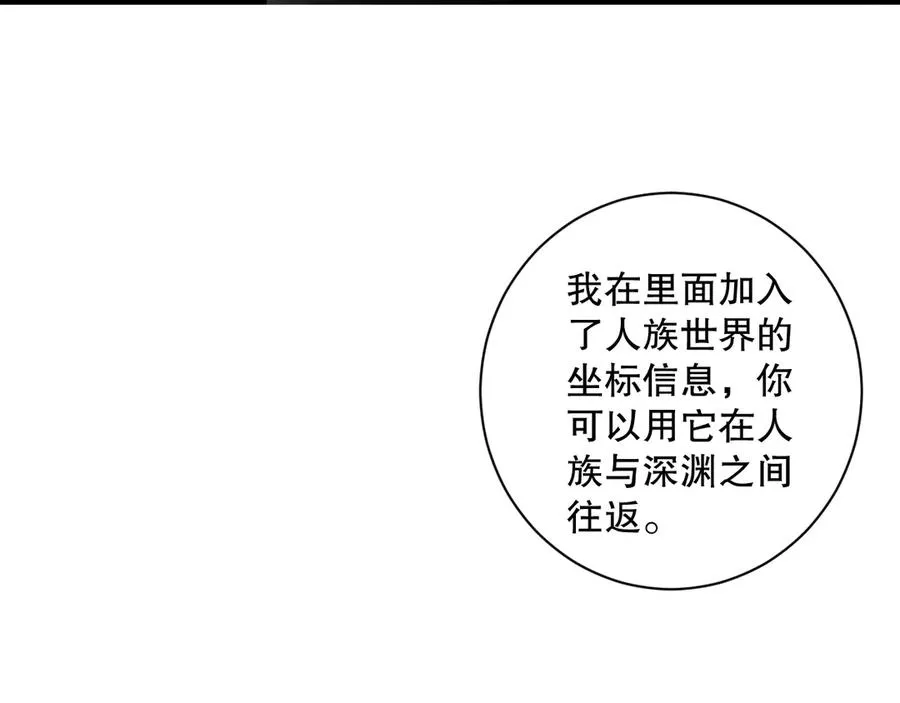 第068话 强者云集10