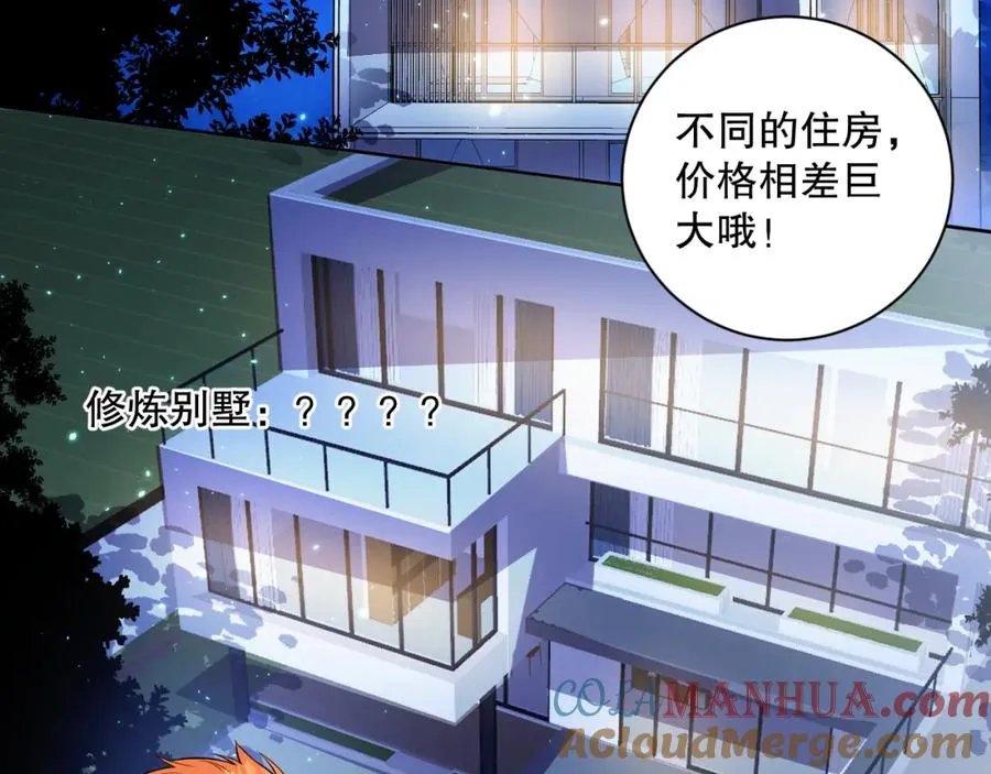 015话 状元奖励！72