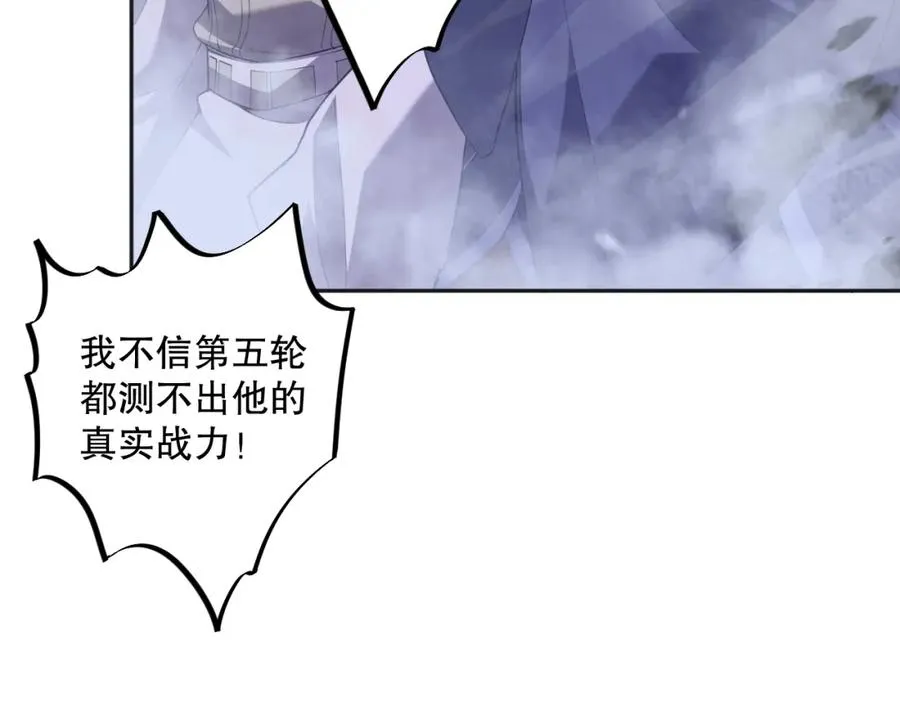 010话 林默语断崖领先！126