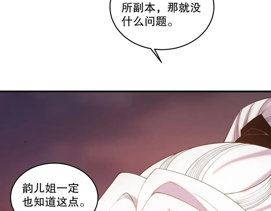 045话 古罗教延？火神斗士55