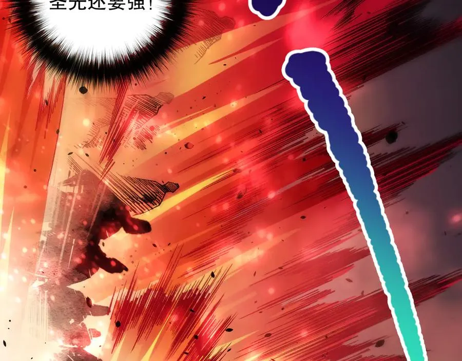 第079话 单人赛一人成军35