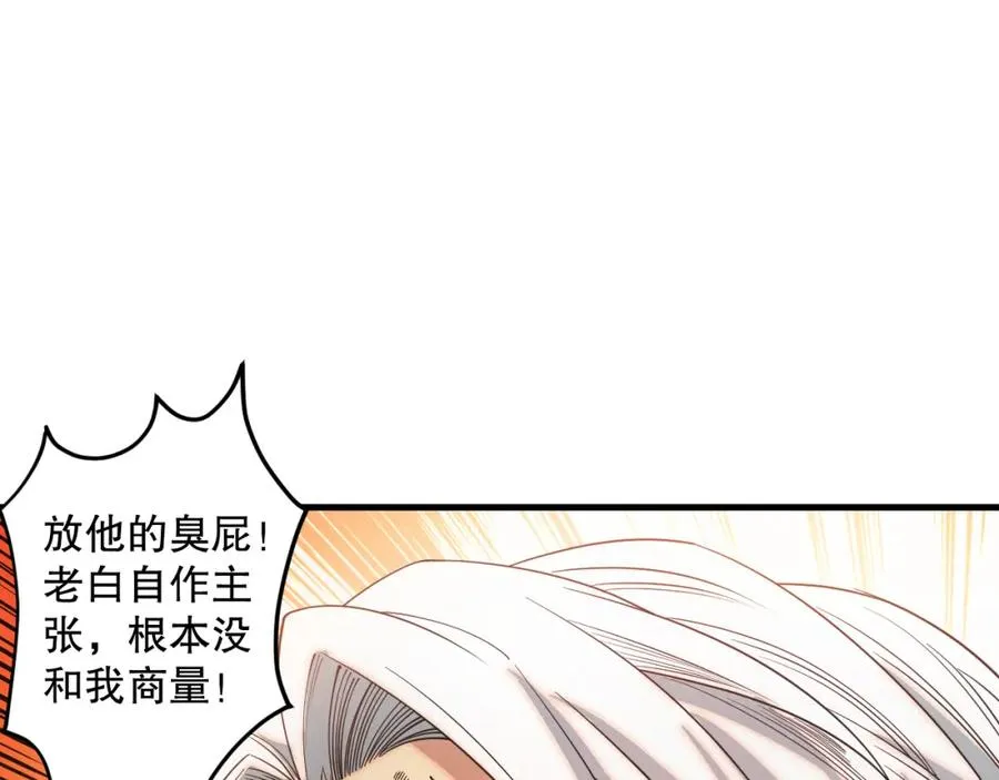 044话 大战结束！军衔提升！147