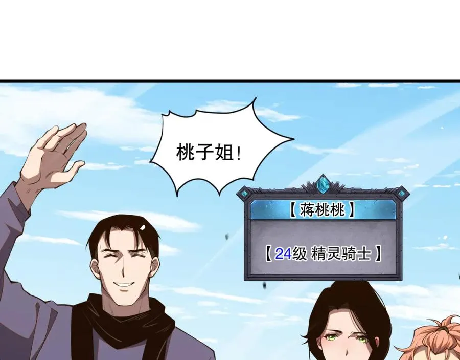 049话 职业者大赛报名！43