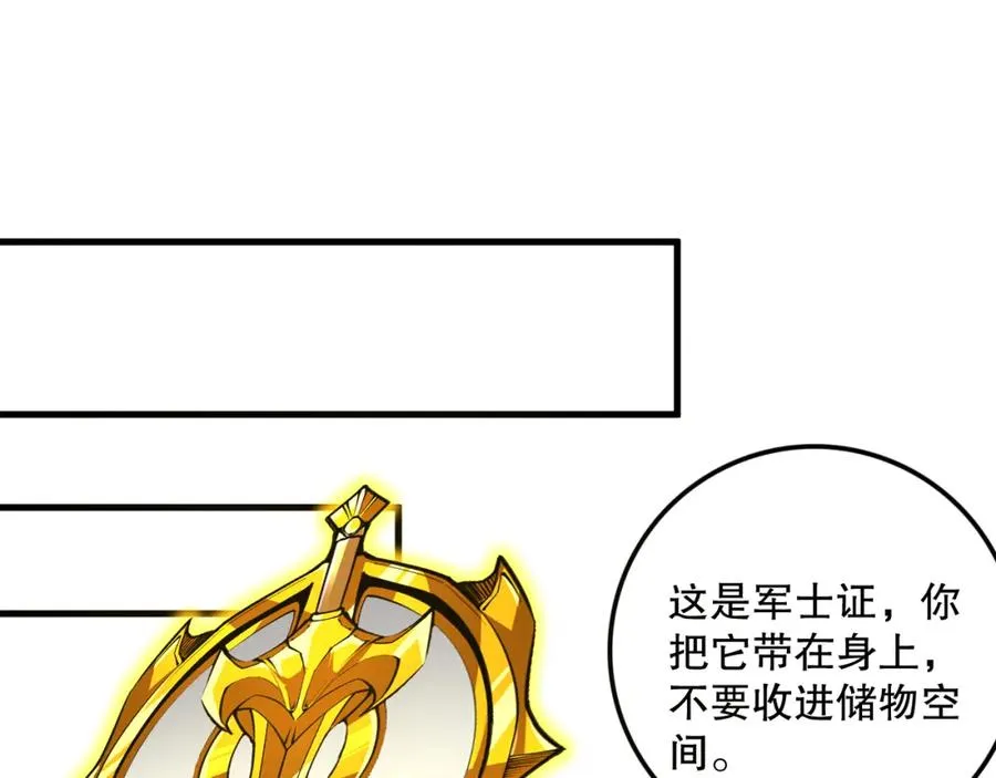 033话 前往元战场！118