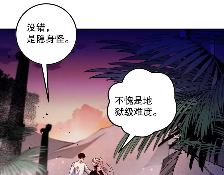 039话 男女搭配，刷本不累！77