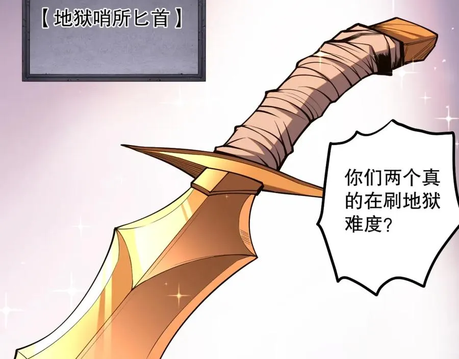 044话 大战结束！军衔提升！165