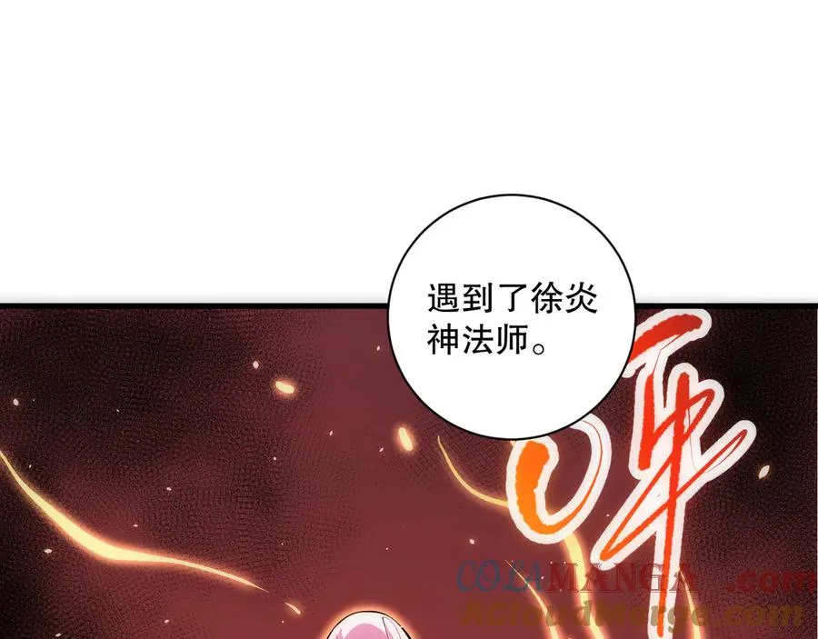 第067话 拜师白神！140