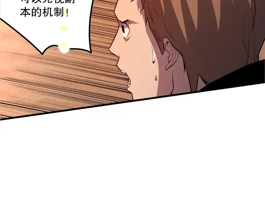 030话 百里学院的阴谋86
