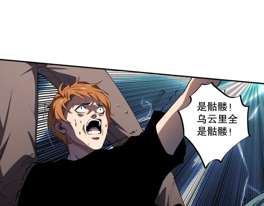 001话：转职！死灵法师！133