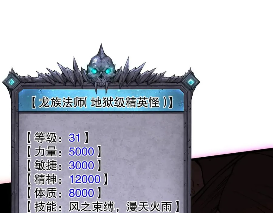 035话 绝对数量碾压！74