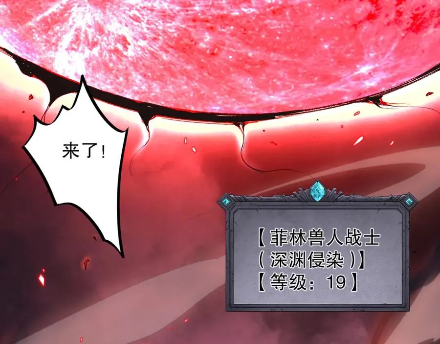 012话 神秘恶魔入侵试练塔！159