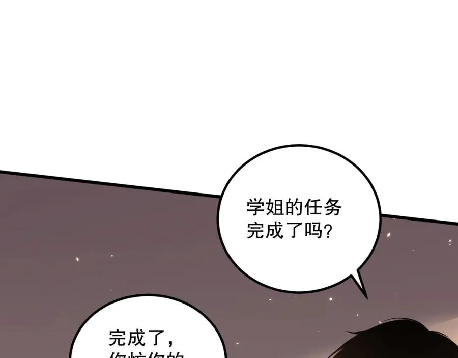 029话 大神求带106
