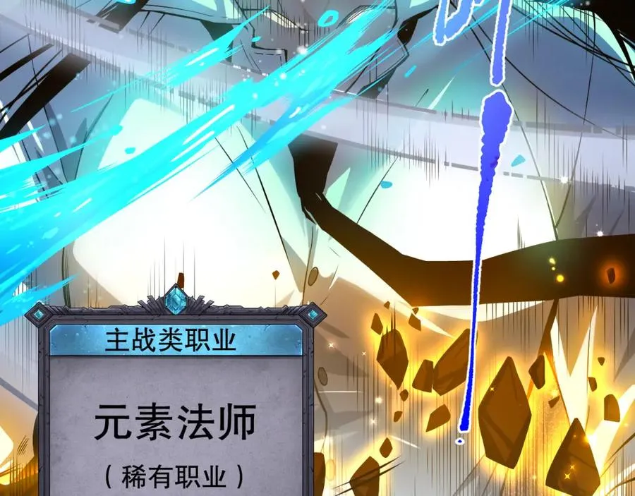 001话：转职！死灵法师！90