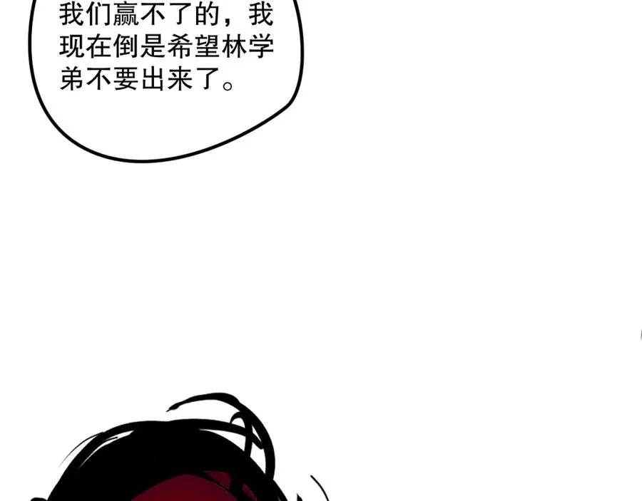 040话 深渊狗魔！不堪一击！71