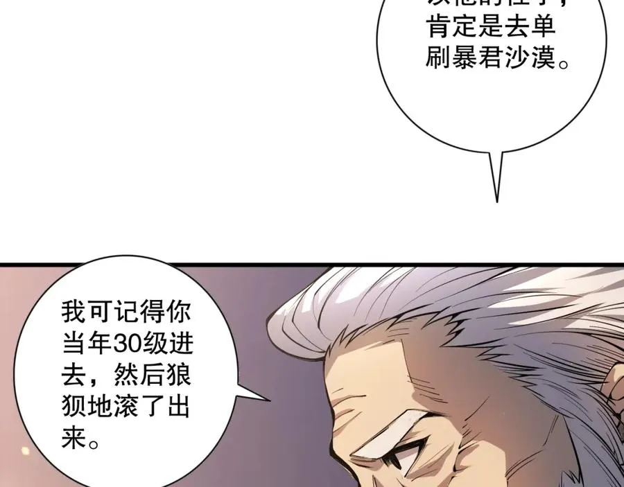024话 全新装备163