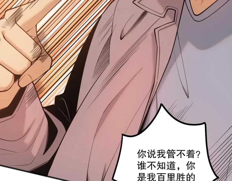 049话 职业者大赛报名！115