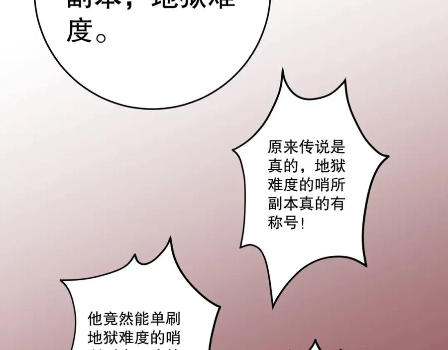 044话 大战结束！军衔提升！62