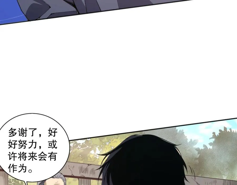 001话：转职！死灵法师！190