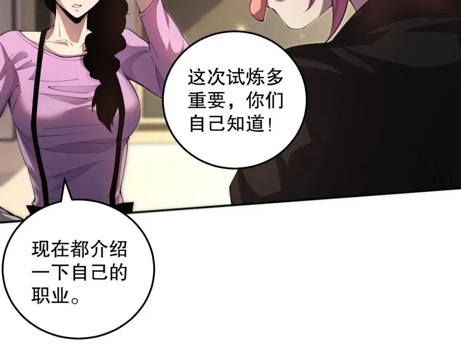 016话 试炼任务！81
