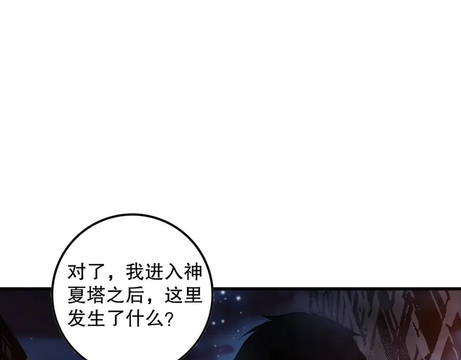 第080话 挑战赛开始！21