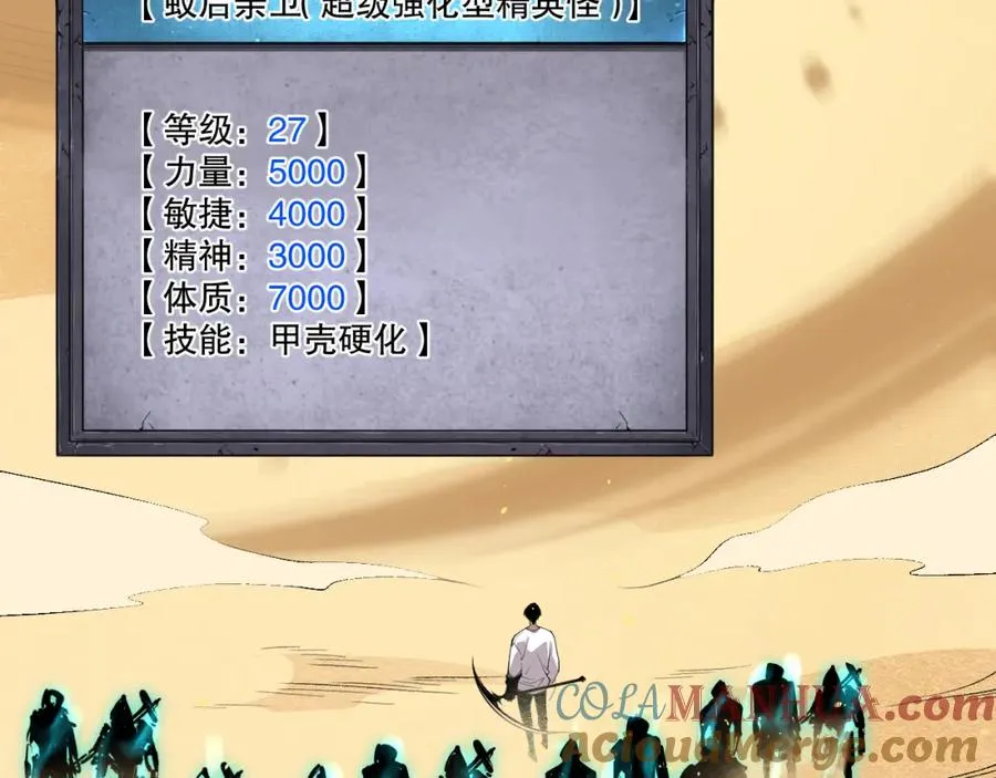 026话 白银级的骷髅法师116