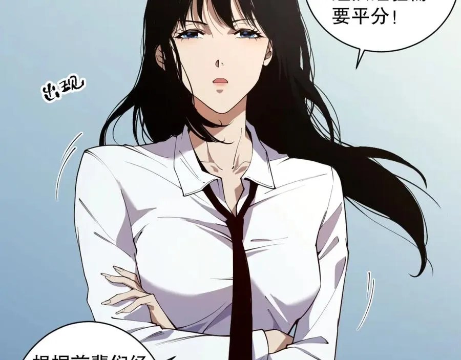 002话：骷髅战士！11