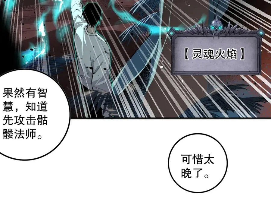 035话 绝对数量碾压！83