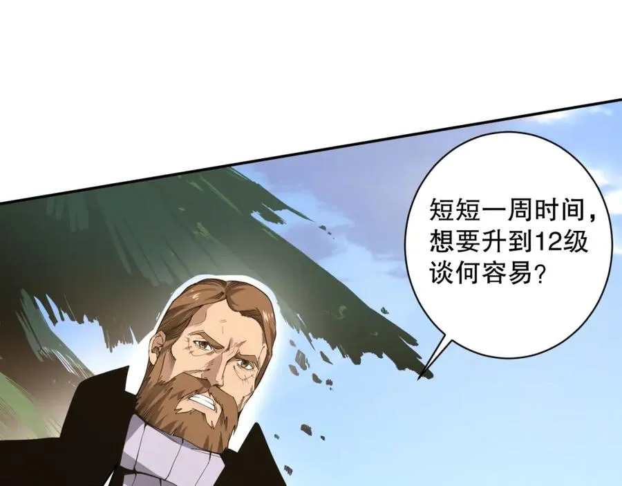 002话：骷髅战士！25
