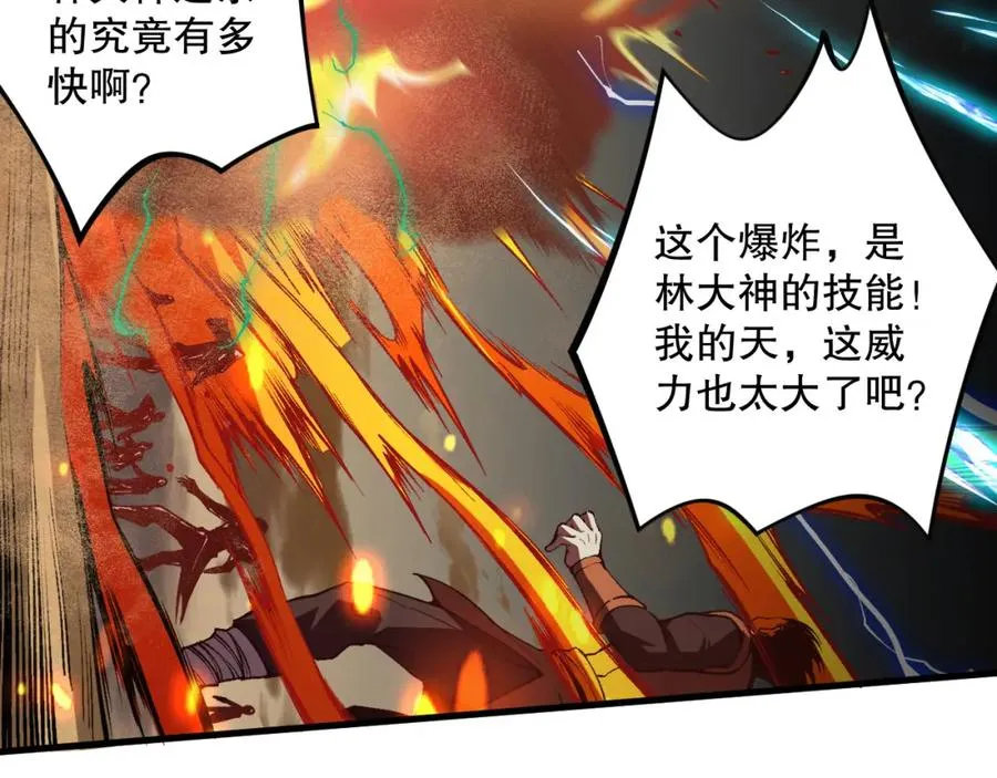 029话 大神求带150