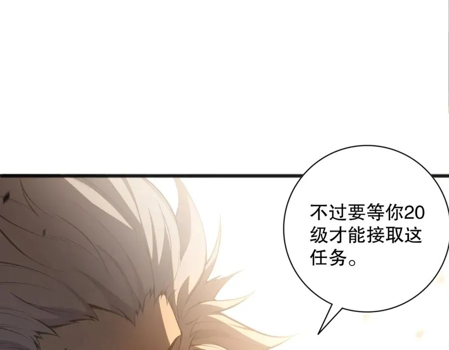 021话 白神的奖励153