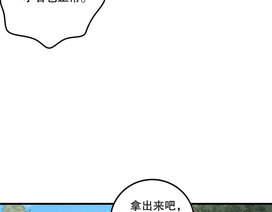 第067话 拜师白神！157