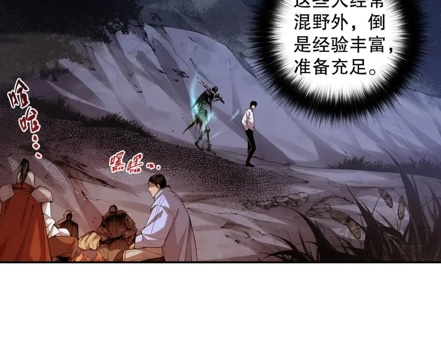 006话：王朝公会仗势欺人？！65