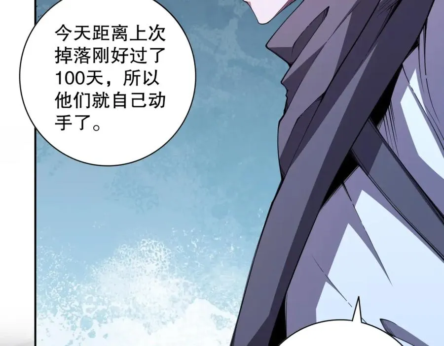 006话：王朝公会仗势欺人？！97