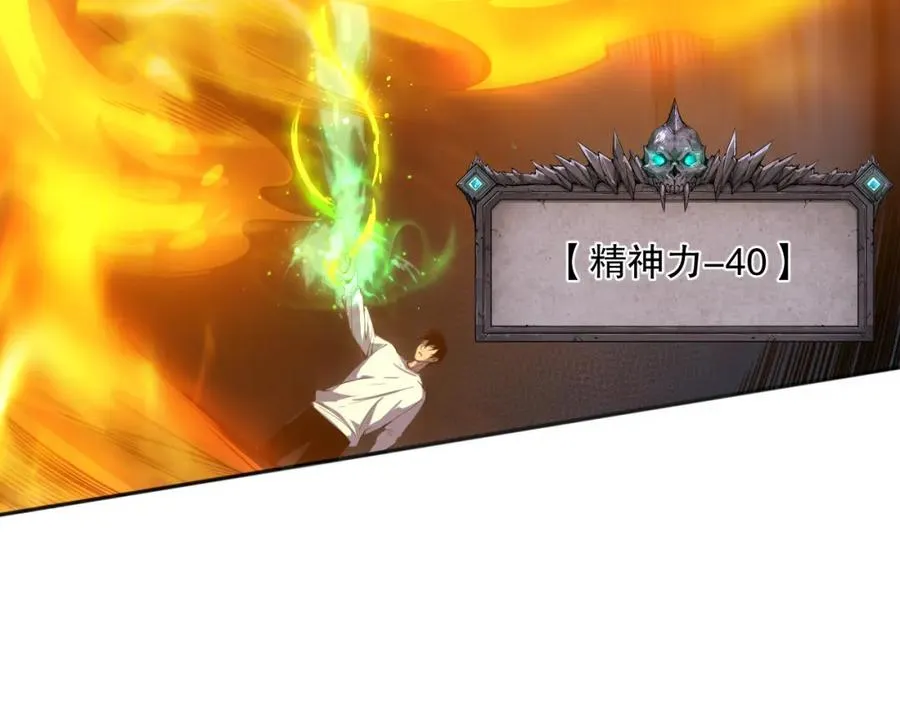 006话：王朝公会仗势欺人？！21