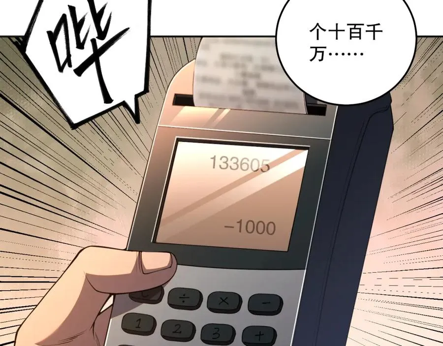 015话 状元奖励！83