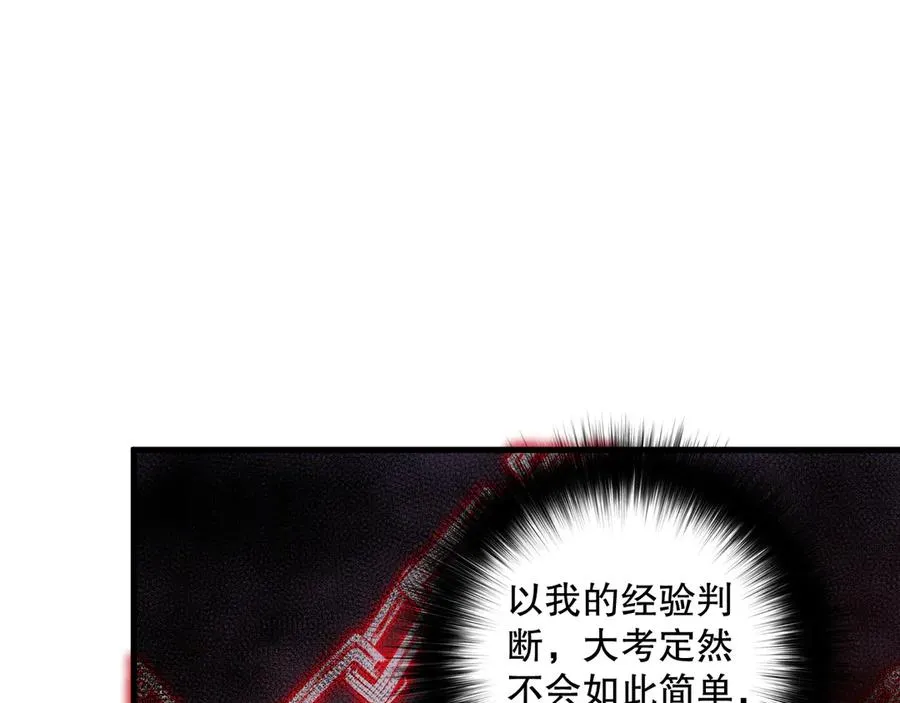 第068话 强者云集130