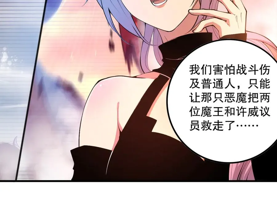 第080话 挑战赛开始！30