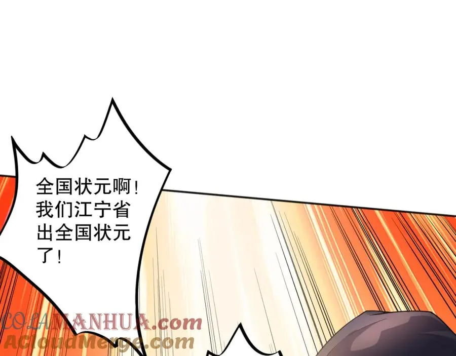 014话 全国状元？！116