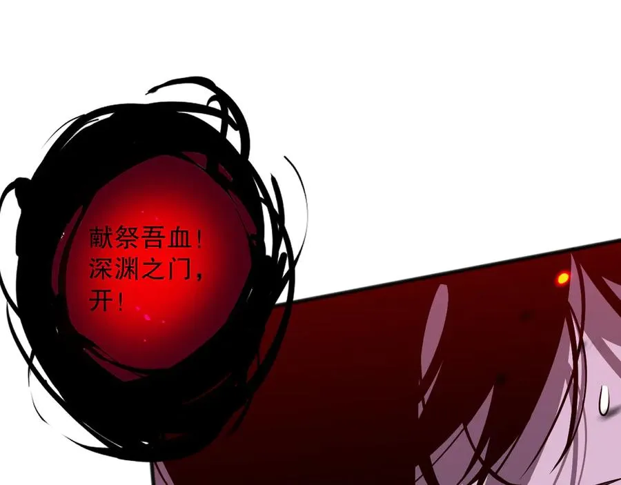第078话 深渊突袭？！113