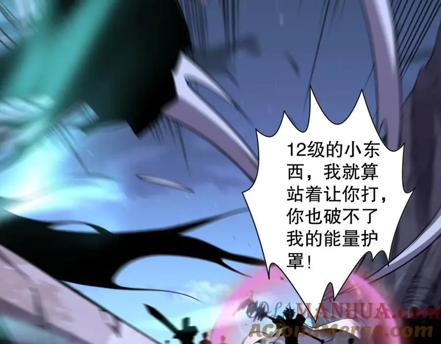 006话：王朝公会仗势欺人？！144