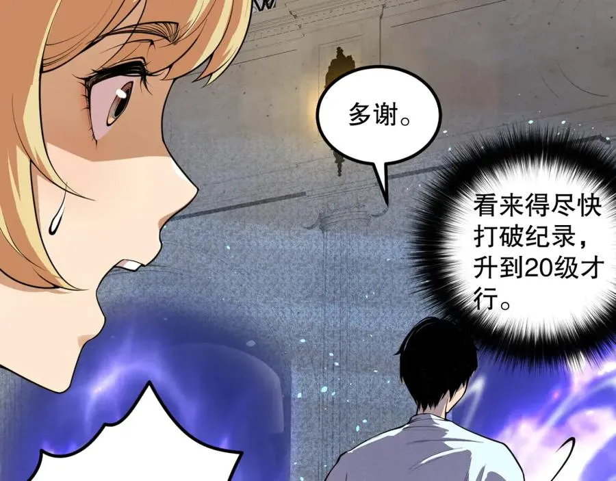 023话 经验圣地，蜘蛛巢穴！93