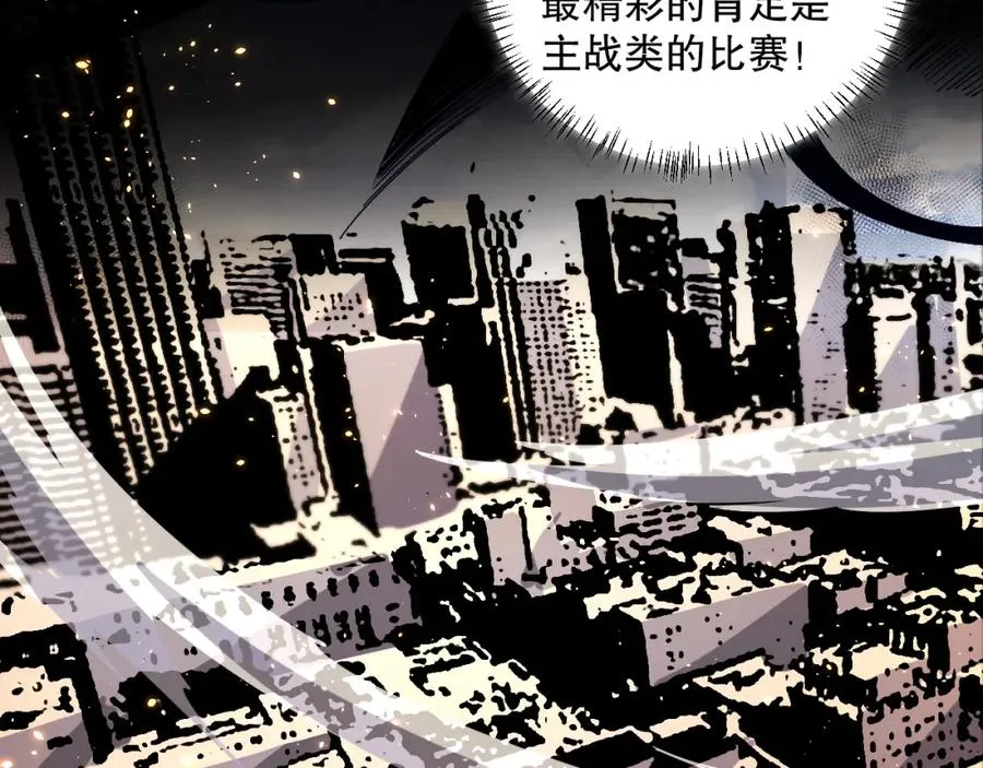 042话 深渊突袭34