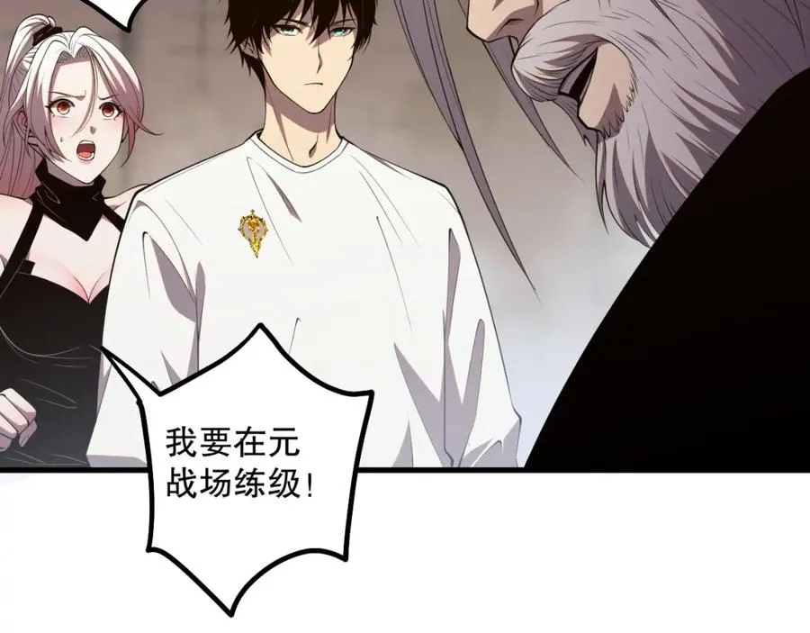 044话 大战结束！军衔提升！157