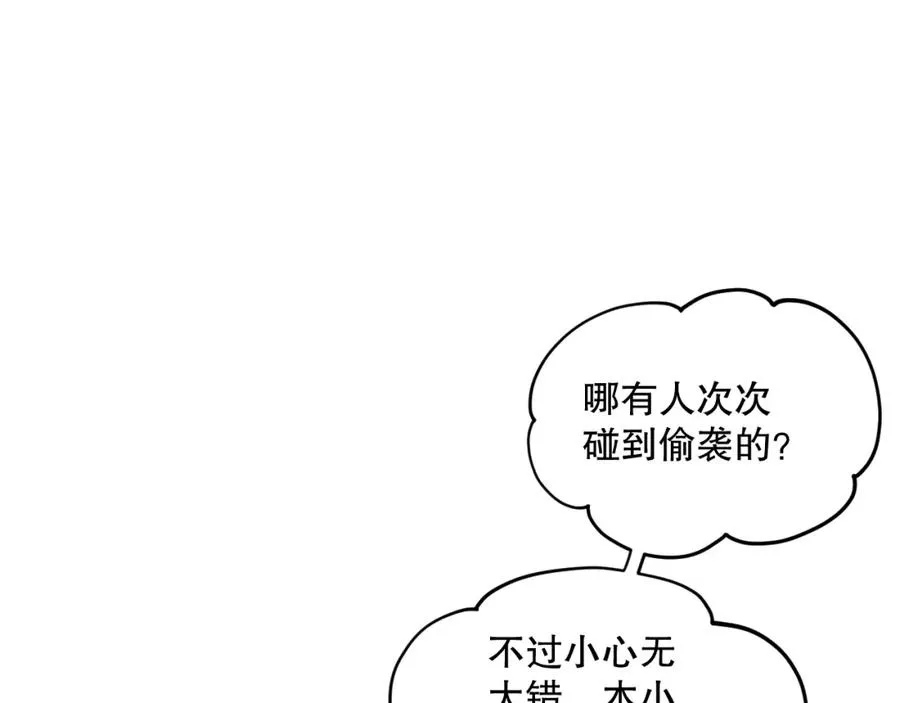 041话 冤家路窄142