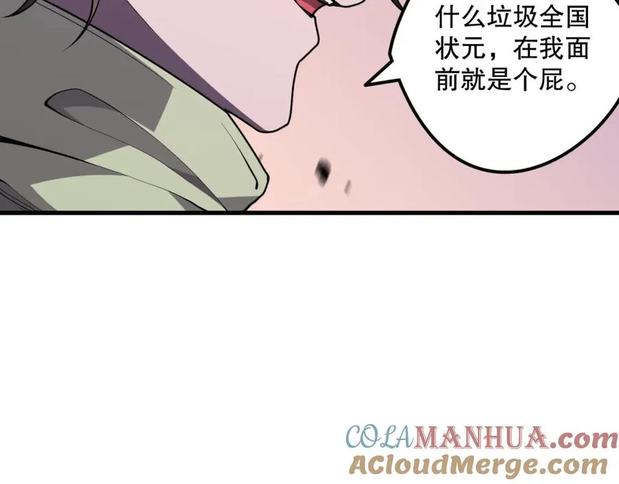 032话 召唤封印符？44