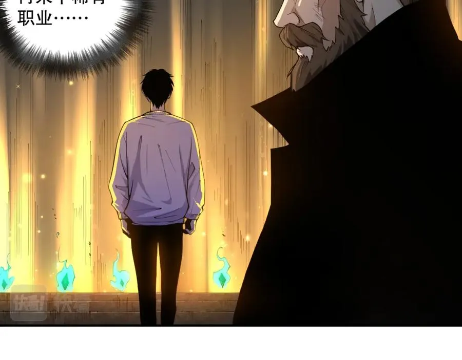 001话：转职！死灵法师！109