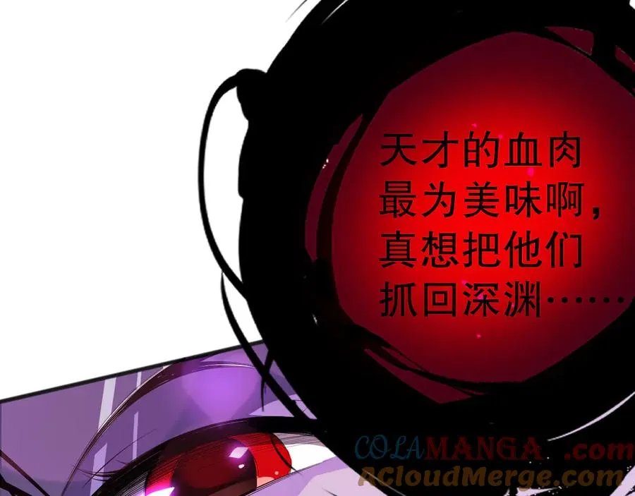 第078话 深渊突袭？！32