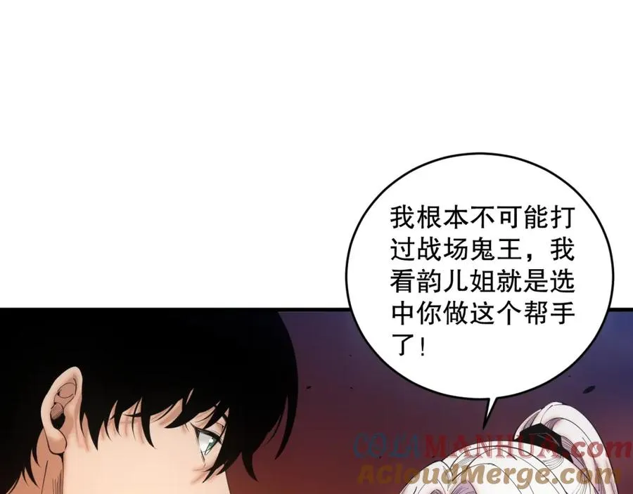 045话 古罗教延？火神斗士52